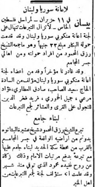  | موسوعة القرى الفلسطينية